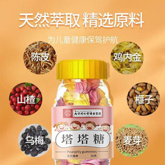 南京同仁堂塔塔糖儿童开胃小孩成人驱蛔虫打虫宝塔糖营养零食驱虫