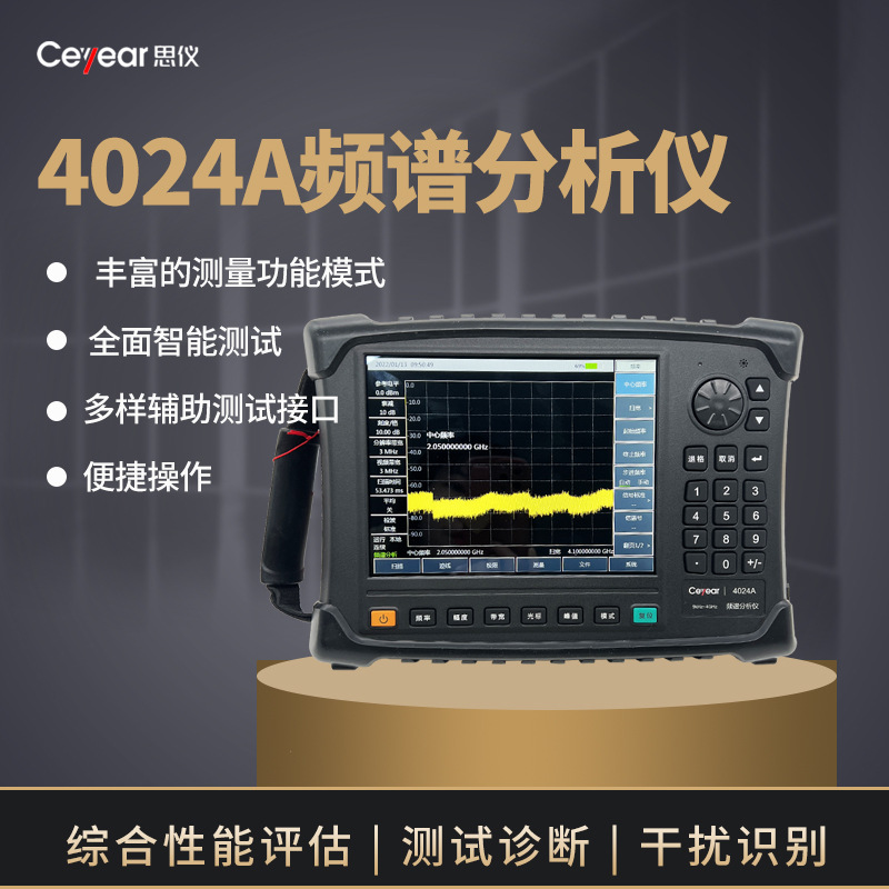 ��Ƶ�׷����ǡ��е�41�� Ceyear4024A Ƶ�׷�����9KHZ-4GHZ