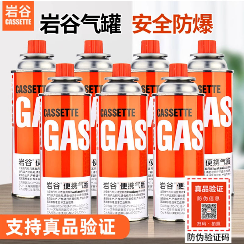 Iwatani Outdoor Portable Cassette Stove Gas Canister Butane Gas Bottle Explosion-Proof High-Altitude Gas Canister