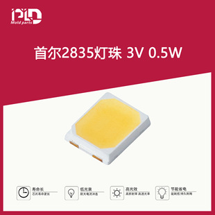 Seoul�נ�2835���� 3V 0.5W 3528��Դ led�l����O�� STW8A12D-E1