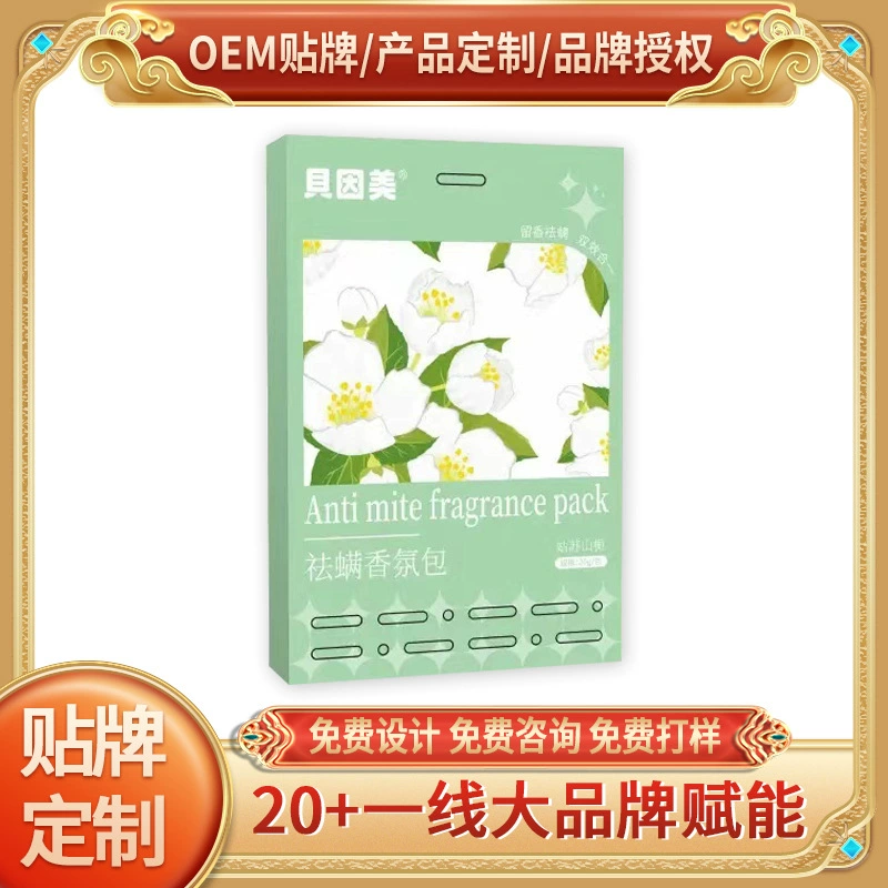 Ароматический мешочек для удаления клещей Beingmate, для гардероба, автомобиля, дома, кровати, шкафа, с длительным ароматом, для удаления растительных клещей.