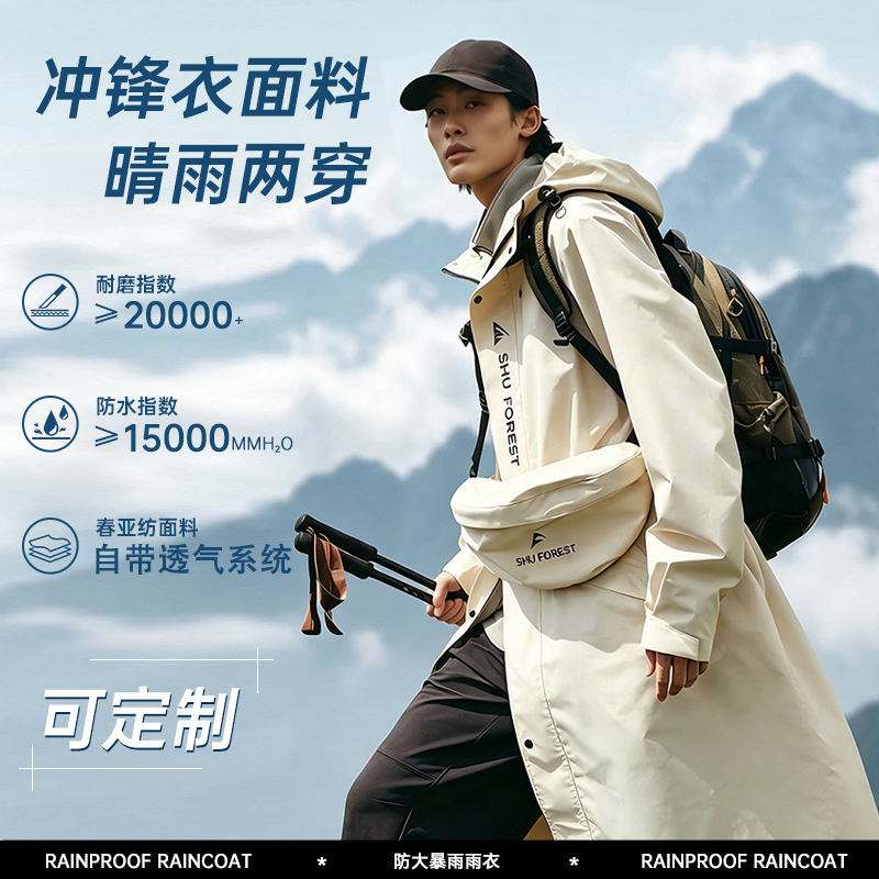 Outdoor Classy Windbreaker Raincoat Extended Full-Body Rainproof Electric Vehicle Raincoat Adult Outer Wear Hiking and Cycling Poncho Outdoor Classy Windbreaker Raincoat Extended Full-Body Rainproof Electric Vehicle Raincoat Adult Outer Wear Hiking and Cycling Poncho