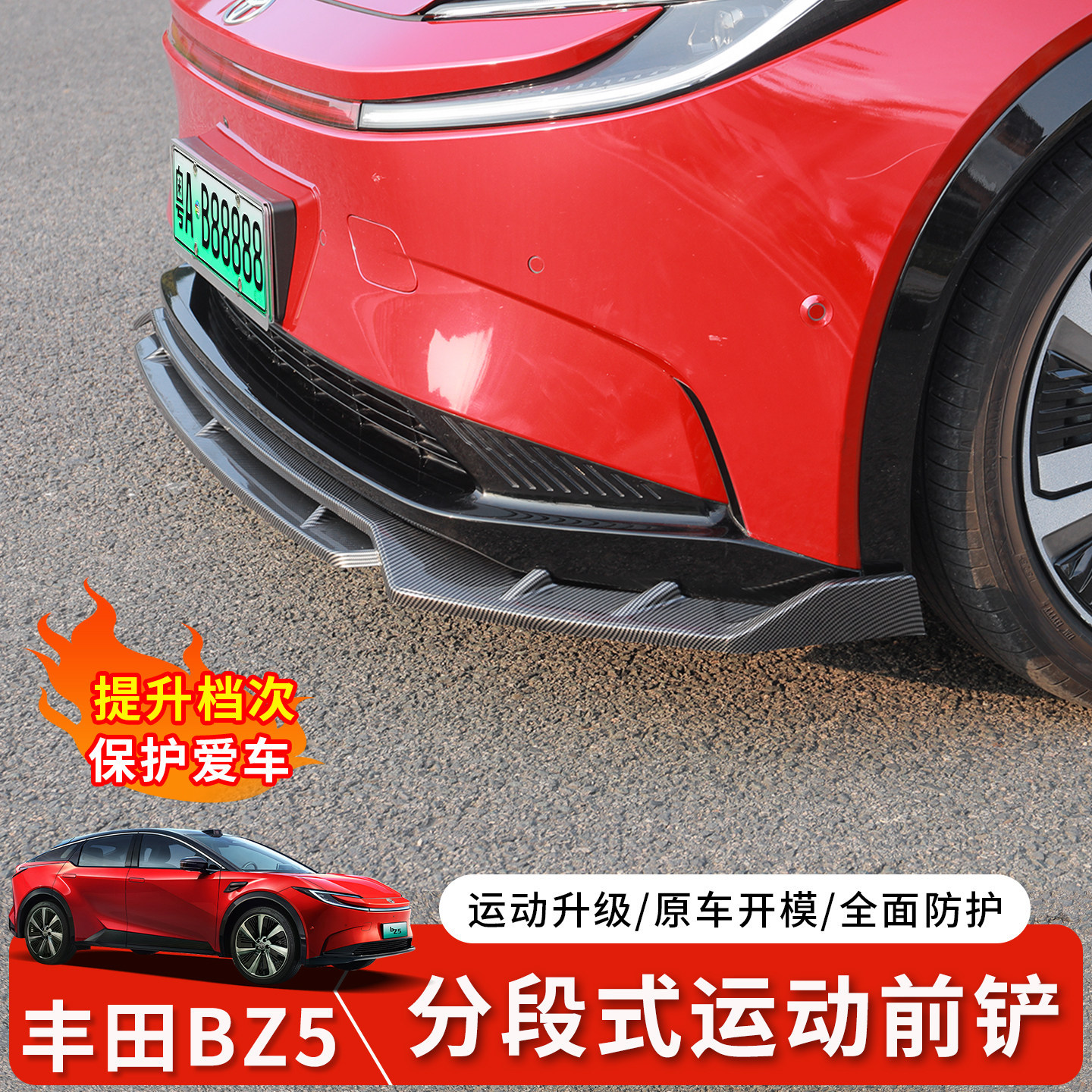 Suitable for Toyota Bz5 Front Spoiler Body Kit Segmented Appearance Modification Protection Special Perforated Installation