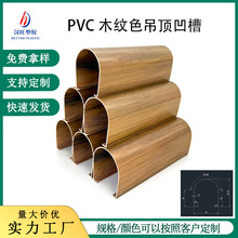 PVCľ�yɫU�Ͳ��컨�������PVC����ľ�y��͹������U�Ͳ��Ͳ�