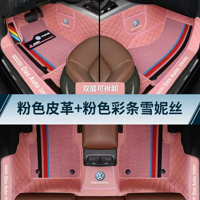 Universal Foot Pad – Lavida Floor Mats Santana Golf - double-layer-model-pink-leather-pink-color-striped-chenille-13-21volkswagen-jetta-santana