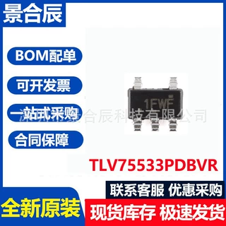 全新原装TLV75533PDBVR SOT-23-5 低压降稳压器(LDO)芯片
