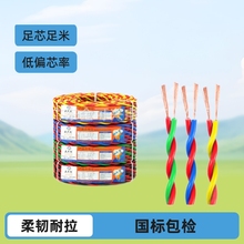 五羊RVS无氧铜花线国标 0.75/1.5/2.5平方电线双绞消防监控电源线