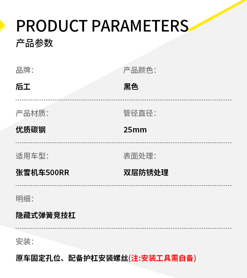 Suitable for Zhang Xue Motorcycle 500Rr Motorcycle Bumper Anti-Fall Anti-Collision Spring Competition Guard Bar Modification Parts