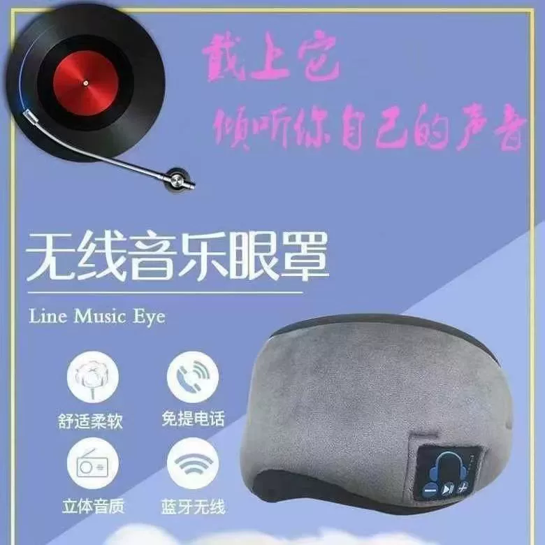 Музыкальная беспроводная умная маска для сна, телефон, Bluetooth, 3D