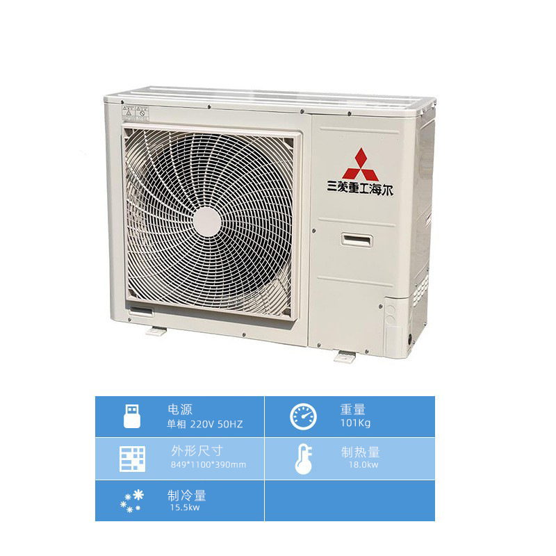 Mitsubishi Heavy Industry Haier air conditioner JX household central air conditioner large 6 HP suitable area 120 square meters small size