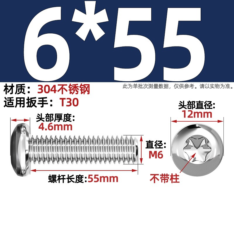 304ステンレス丸頭内梅ねじGB2672盤頭柱付き盗難防止ねじm 2m 3m 4m 5m 6m 8|undefined