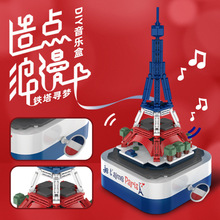佳奇1205电动巴黎告白铁塔旋转音乐礼盒兼容乐高积木礼物一件代发
