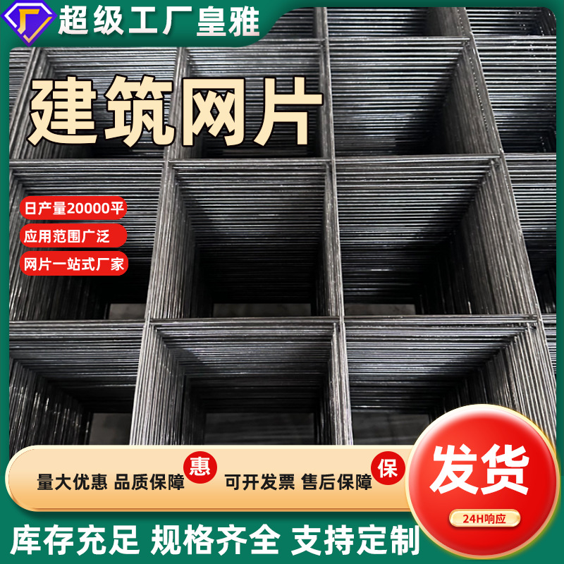 桥梁建筑网片建筑工地钢丝网片地热地暖电焊钢丝网片焊接铁丝网片