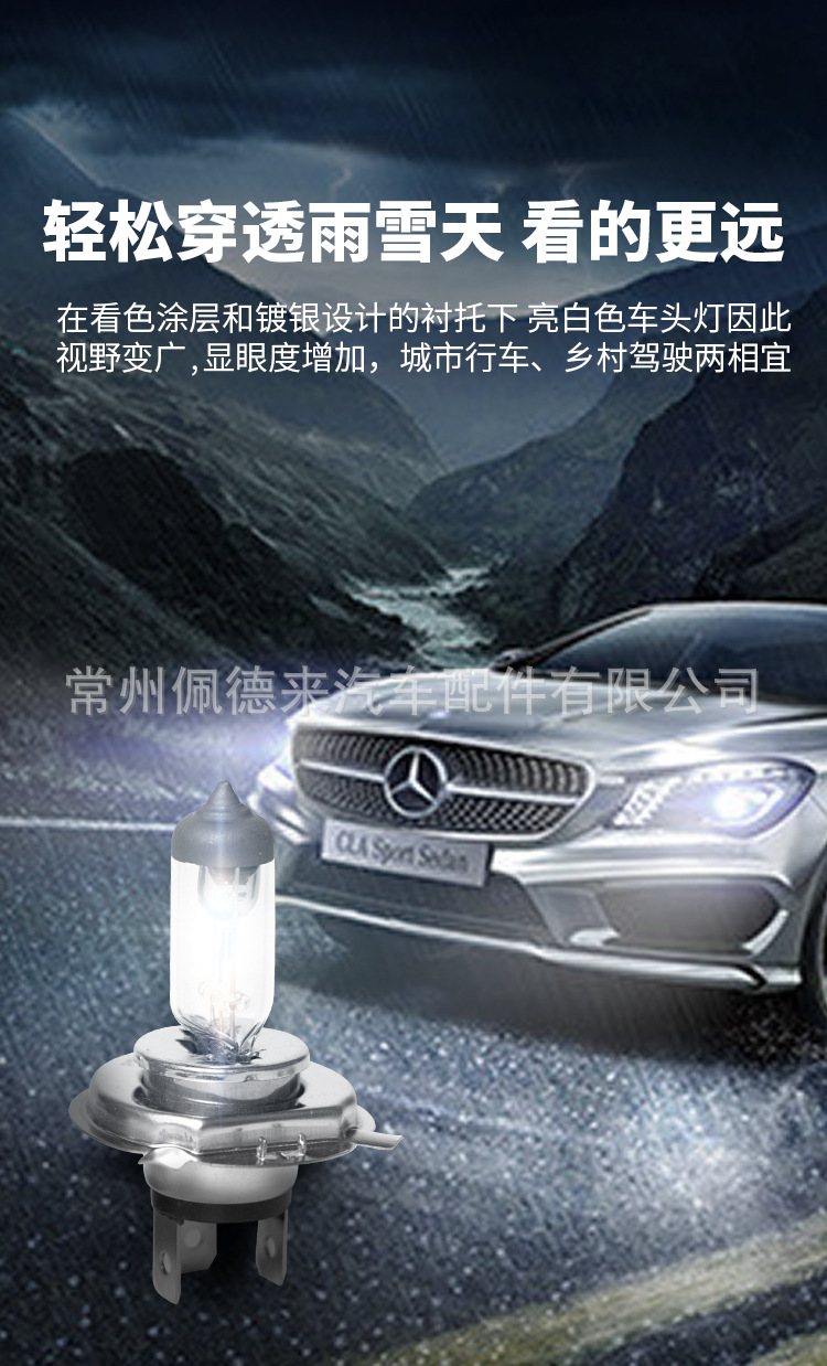 卤素大灯_03