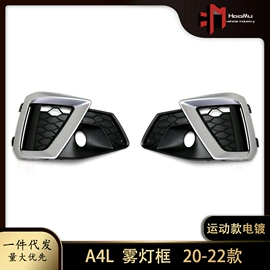 中网;灯框;车身及附件