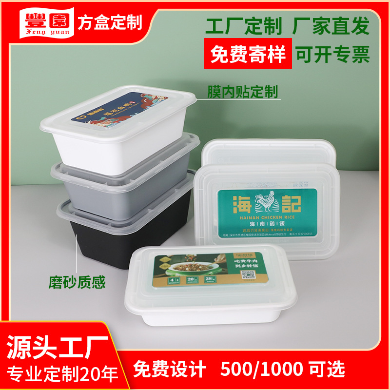 Caja de comidas desechable caja de plástico duro grueso transparente PS material rectangular carne de carne occidental frutas pescar se puede personalizar