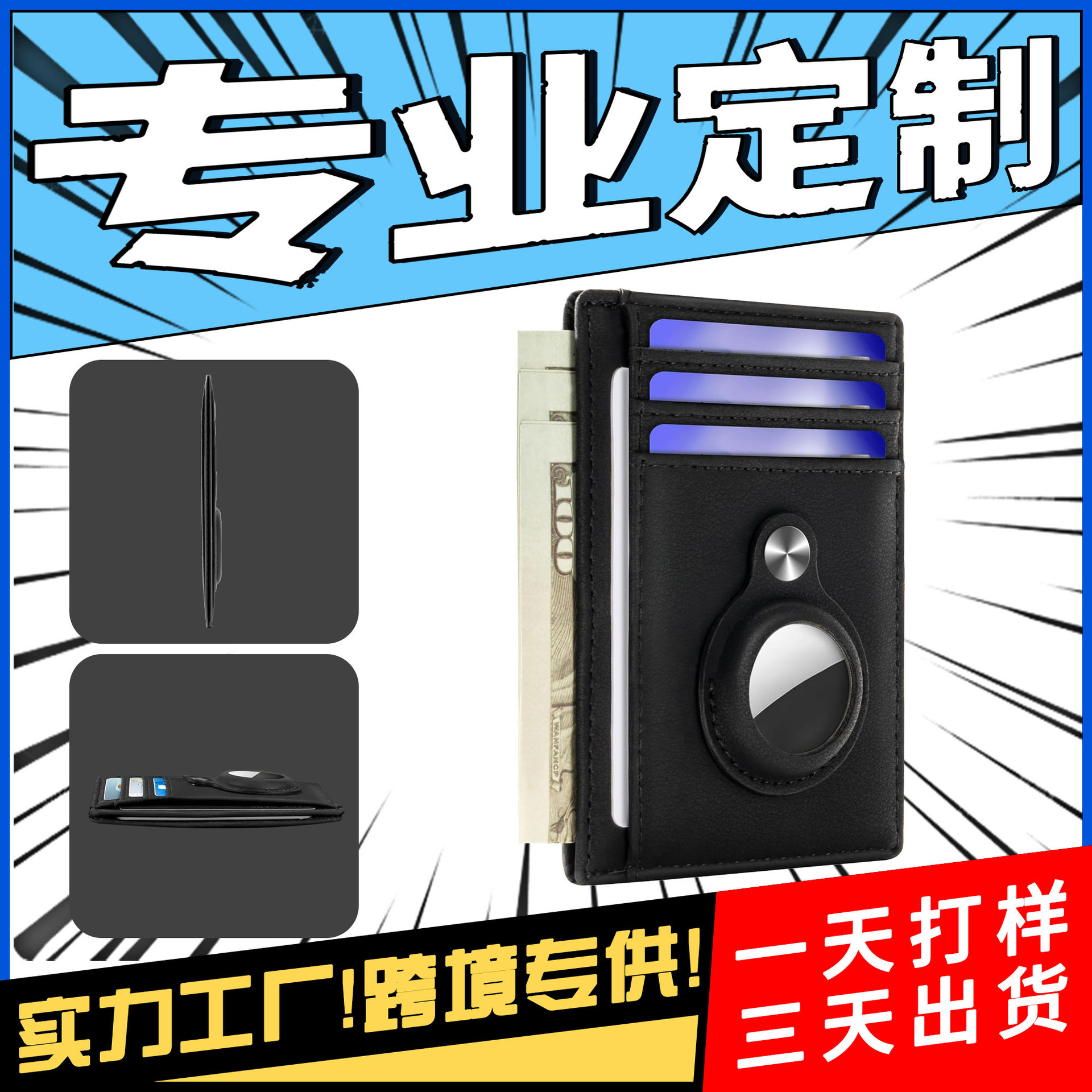 Amazon Airtag localizador billetera RFID cepillo antirrobo paquete de tarjeta de cuero clip de tarjeta de identificación de múltiples tarjetas ultrafino