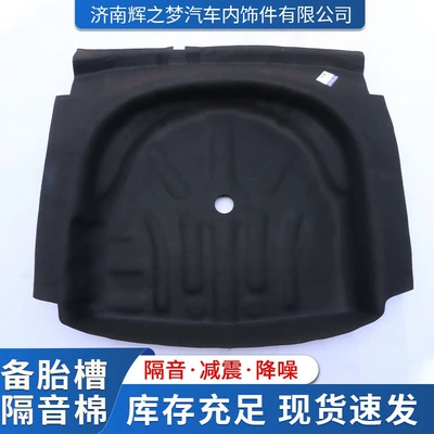 for Shock Absorption and Noise – Car sound-absorbing cotton