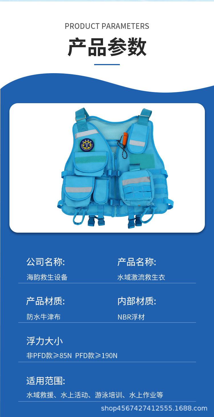 水域激流救生衣_04.jpg