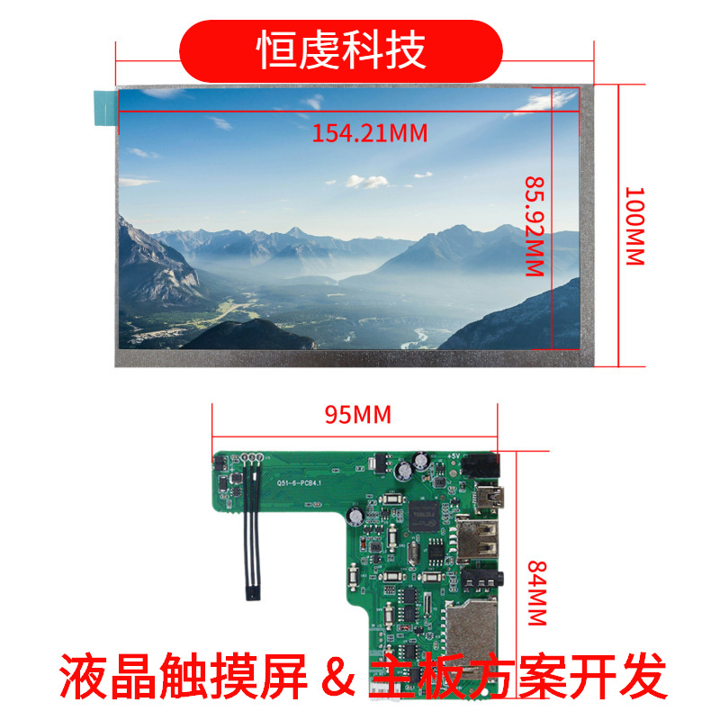 7寸1024*600插U盘自动播放视频公司宣传产品讲解循环展示显示屏