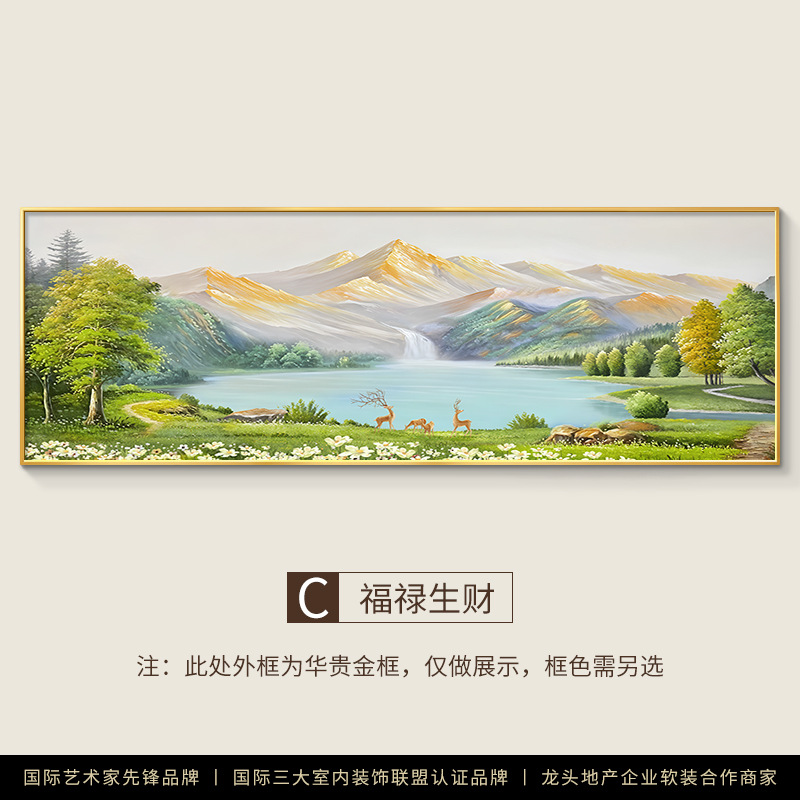 C-fortune brings wealth / 120*40cm [suitable for 1.5- 1.8m sofa] + luxurious gold frame [aviation grade aluminum alloy picture frame] + artistic canvas (matte texture)