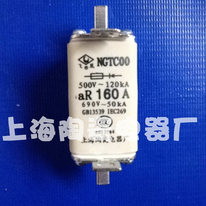 NGTC00方管形快速熔断器,半导体保护熔断器 上海陶瓷电器厂 飞凰
