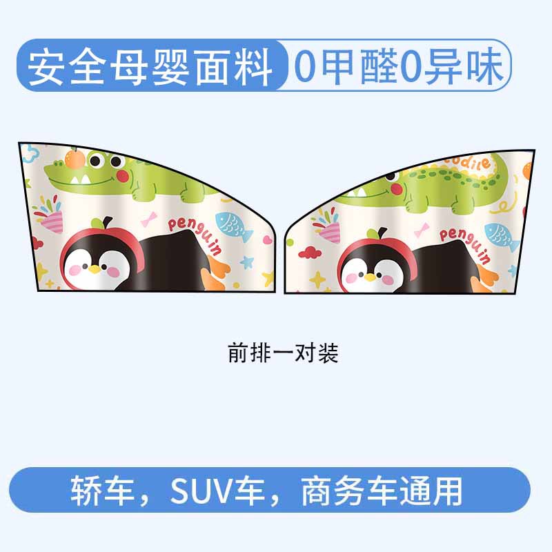Cute crocodile - main and auxiliary 2 pieces - magnetic suction model [no installation required - no formaldehyde]