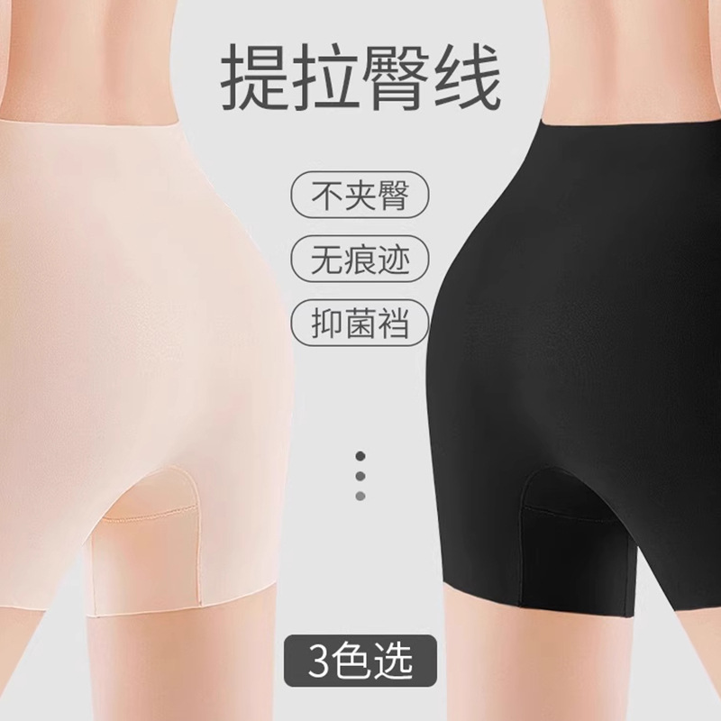 Filamento de hielo sin marcas cubiertas zona triangular pantalones de seguridad 2 - en - 1 verano delgado anti-luz partición de pantalones cortos