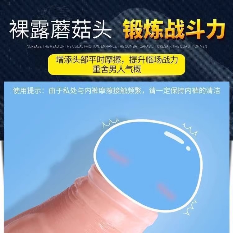 Male Prepuce Blocking Ring, Adult Personal Care Corrector for Foreskin Fit — detail image 3