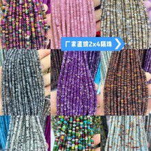 2&times;4mm��Ȼ��ʯ��P�����DIY���Ʒ�ִ��������Ʒ��� ���l