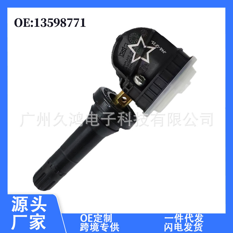 13598771 suitable for Buick Chevrolet Cadillac auto parts tire pressure sensor