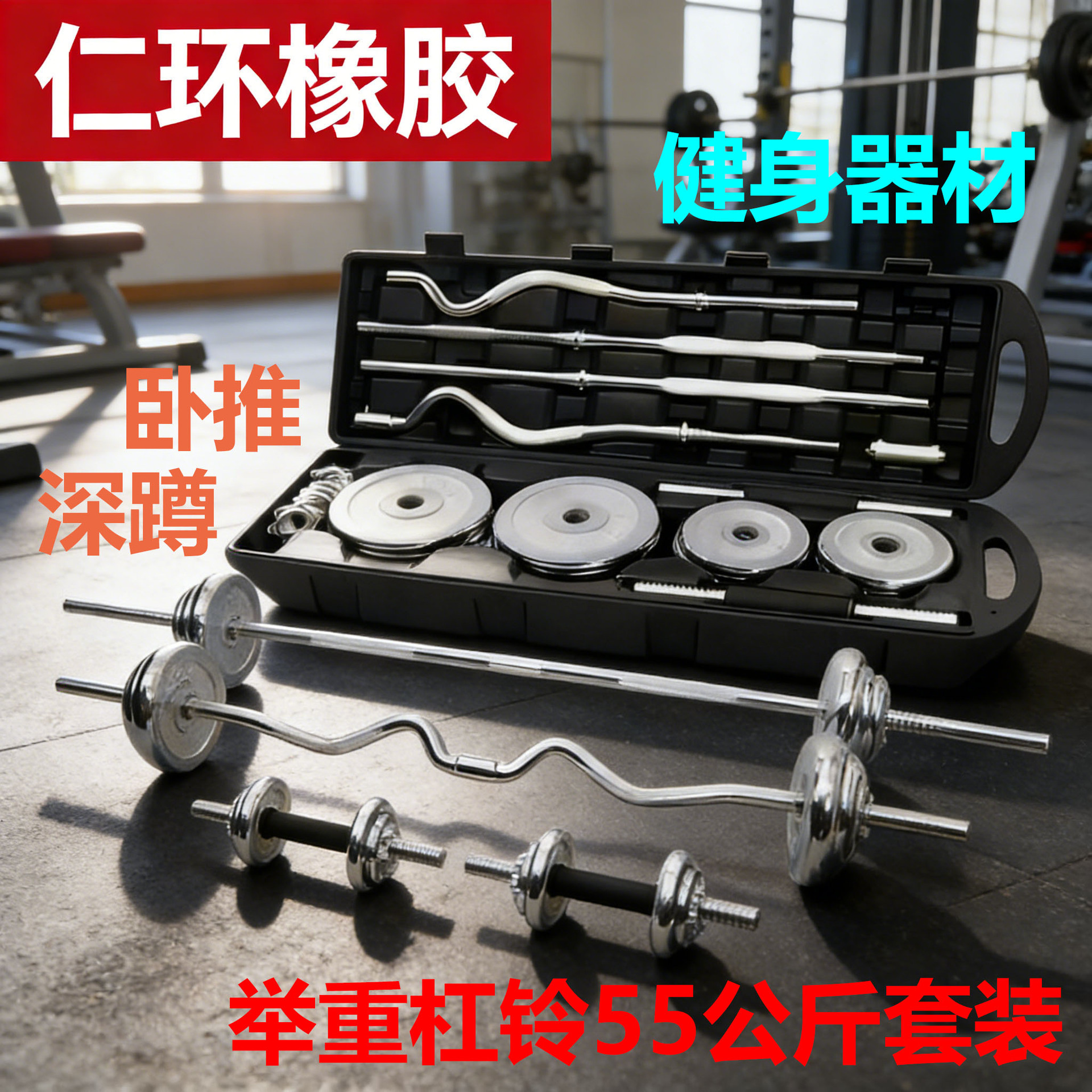 Ştanq və dumbbell dəsti, Olimpiya qriffi, 55 kq, ev idmanı üçün