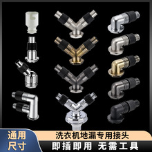 ϴ�C��©��ͨ��ˮ���ܷ�ABSֱͨȫ�~��©���ý��^�̨��©���^