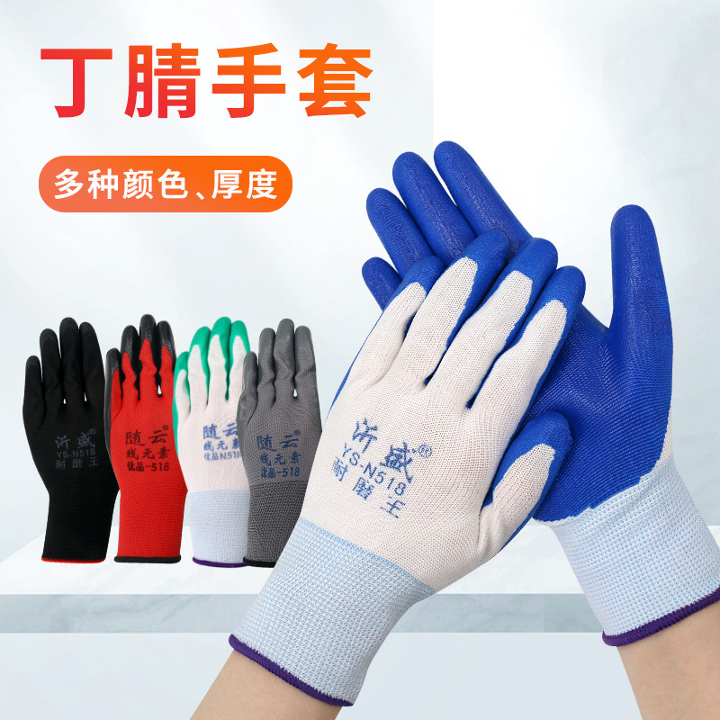 丁腈手套厂家浸胶防滑全胶手套夏季赶海加厚手套丁晴乳胶手套橡胶