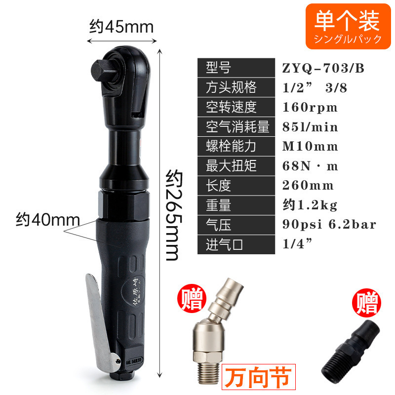 Llave de trinquete neumática de Harajaki 90 grados gran torsión 1 / 2 pulgadas 3 / 8 pulgadas L llave de cañón de aire de ángulo recto herramientas neumáticas