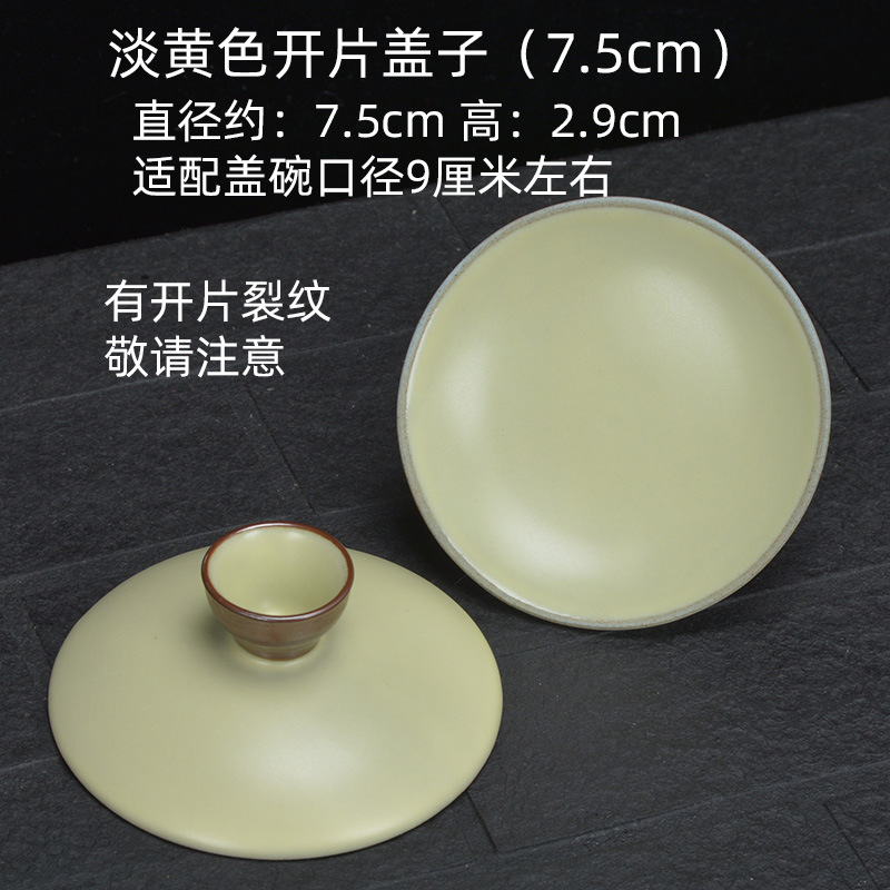 연한 노란색 분할뚜껑(7.5cm)