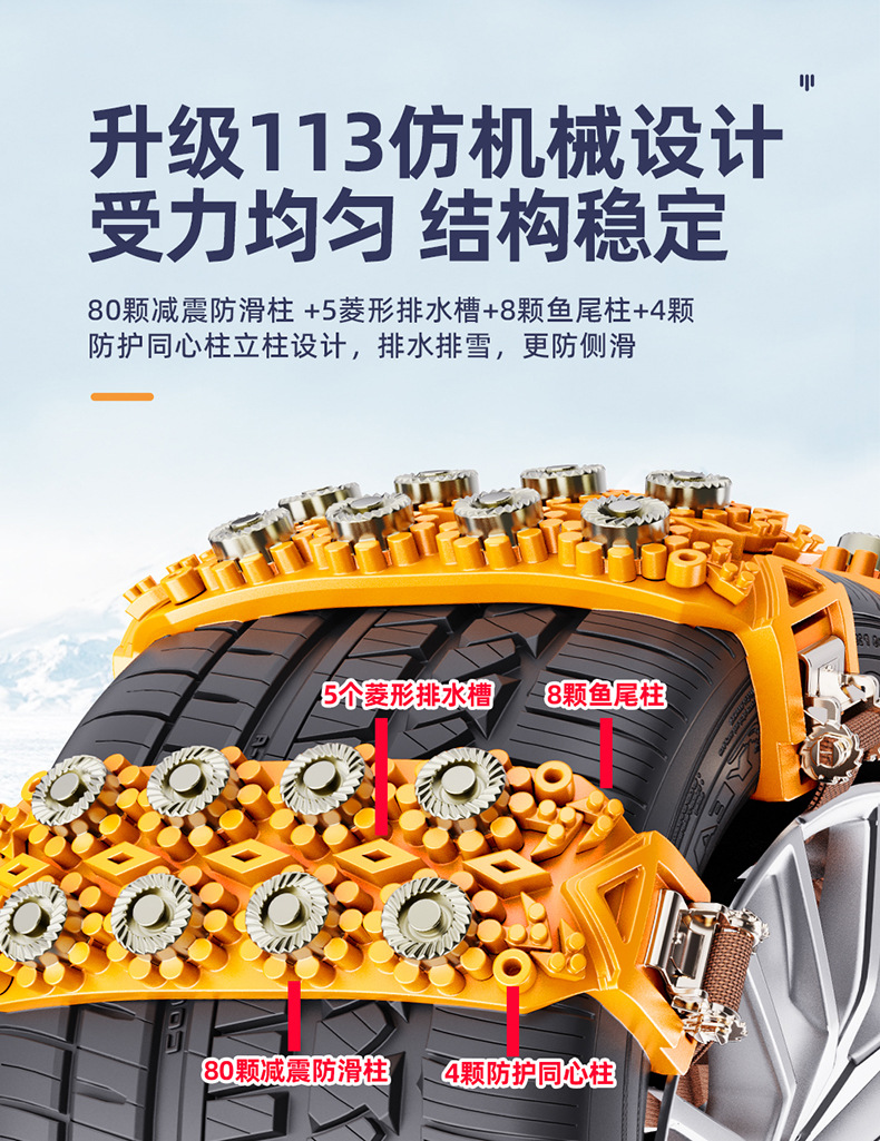 Factory Direct Sales Car Tire Anti-Skid Chains Universal Anti-Skid and Rescue Chains for Sedans and Off-Road Vehicles, One-Piece Dropshipping