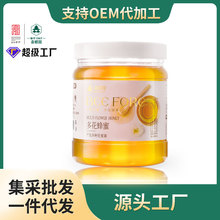 森蜂园多花蜂蜜1kg纯正农家百花蜜瓶装源头蜂蜜厂家现货批发定 制