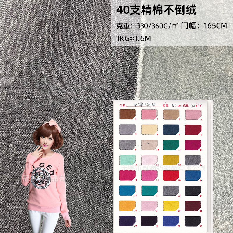 供应秋冬保暖绒布 服装布料全棉不倒绒 40支精棉不倒绒针织面料