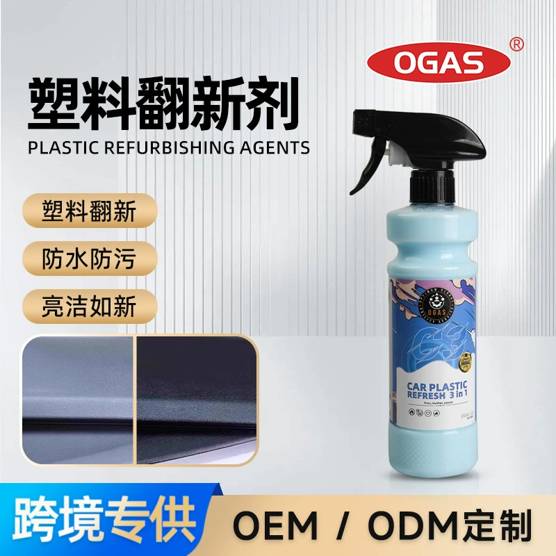 Многофункциональное покрытие для восстановления пластика автомобиля, многофункциональное средство для восстановления, осветляющее средство для шин, средство для очистки кожаных сидений, средство для блеска сидений