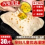 早餐商用速冻半成品葱油饼