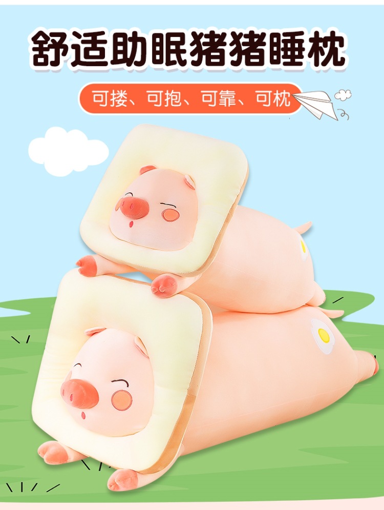 吐司面包猪 (3).jpg