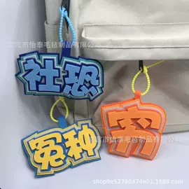 挂饰挂件;饰品配件;毛毡