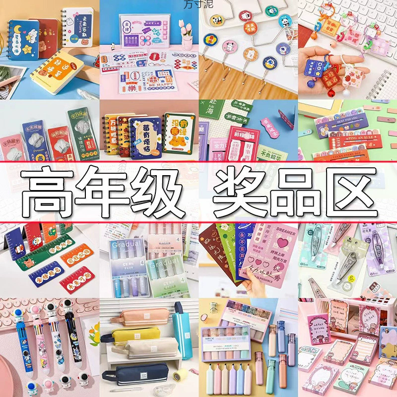 Учащиеся начальной школы награждают небольшие подарки практические призы