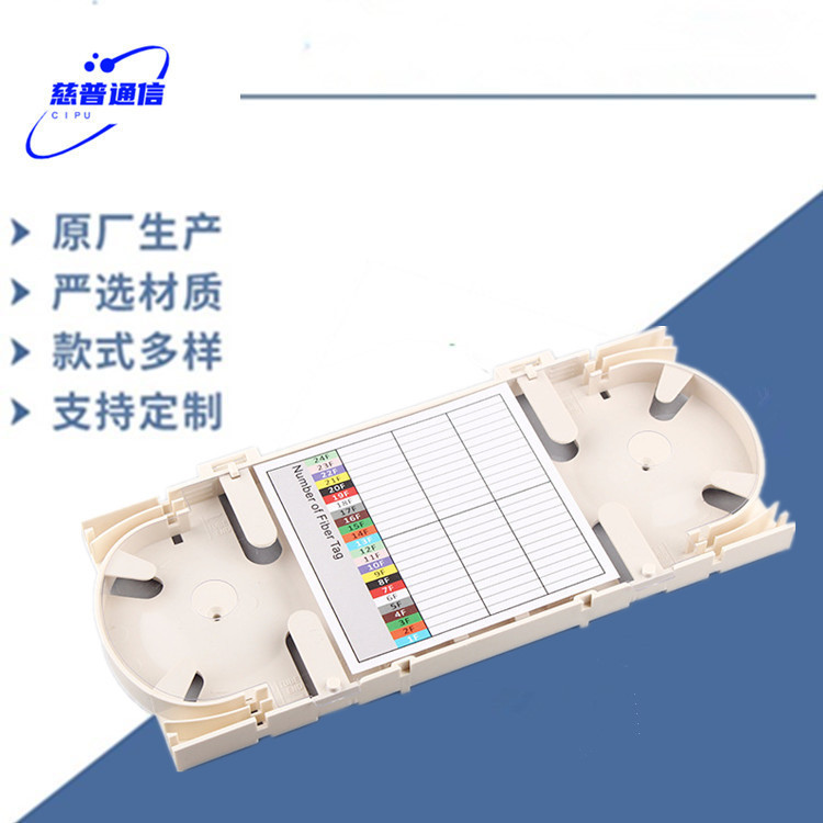 韩款小型48芯光纤熔接盘 豪华型48芯光纤尾纤熔接盘 光纤熔接盘