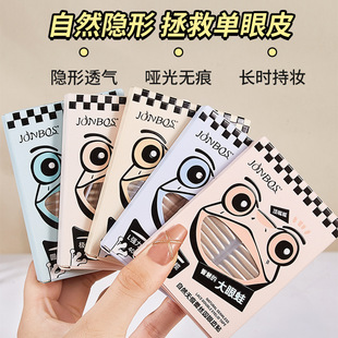 JONBOS Jobos Lace Double Eyelid Sticker Women's Invisible Natural Seamless Eye Bubble Special Beauty Sticker 400 Back