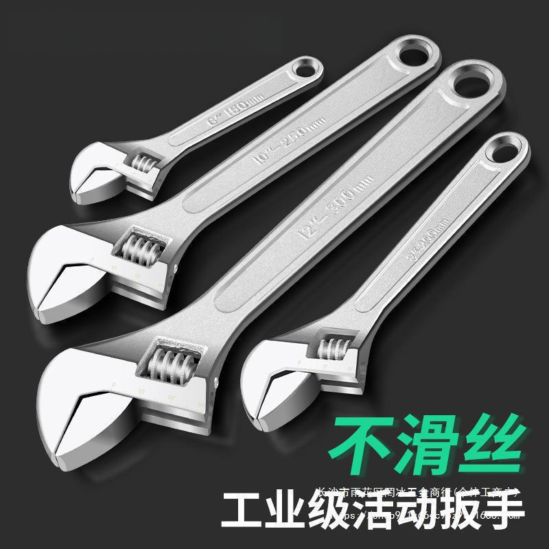活动扳手工具大全活口板手管子钳大开口管钳防爆小扳手活扳手