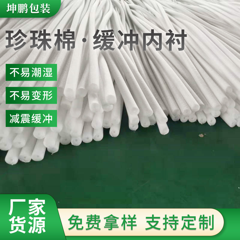 批发EPE珍珠棉护角可用于钢筋包裹插花40*20产品防护膜加厚
