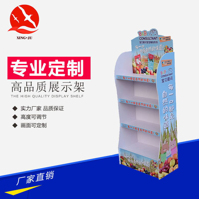 厂家定 制 雪弗板展示架 超市母婴玩具陈列架 生活用品置物架