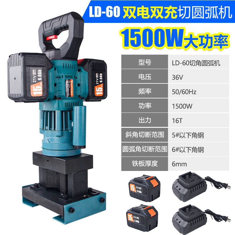 1500W 이중 전기 이중 충전 앵글 강철 절단 아크 기계